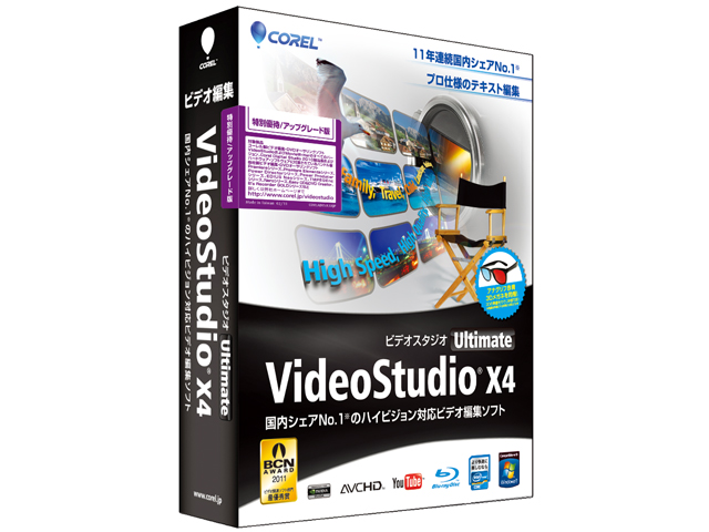 VideoStudio Ultimate X4 ���ʗD�Ҕ�/�A�b�v�O���[�h�� �̐��i�摜