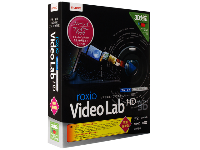 Roxio Video Lab HD �u���[���C�v���C���[�p�b�N ���ʗD�Ҕ� �̐��i�摜