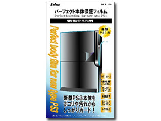 アクラス 新型PS3用パーフェクト本体保護フィルム SASP-0088