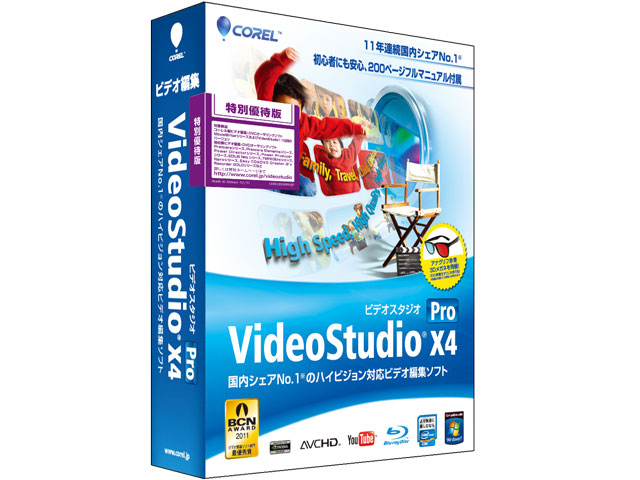 VideoStudio Pro X4 ���ʗD�Ҕ� �̐��i�摜