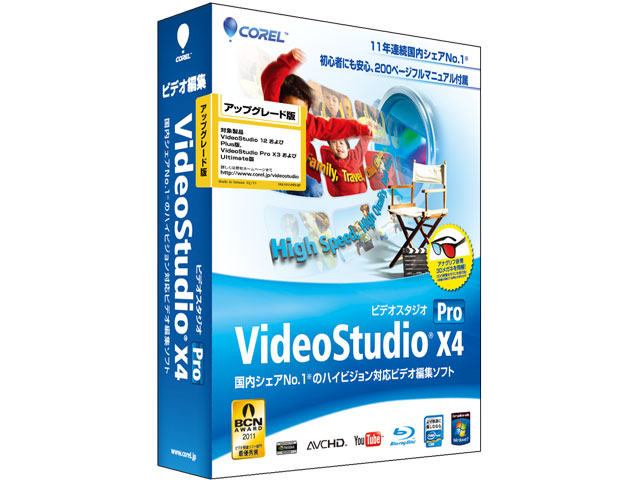 VideoStudio Pro X4 �A�b�v�O���[�h�� �̐��i�摜