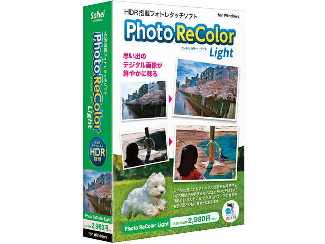 Photo ReColor Light �̐��i�摜