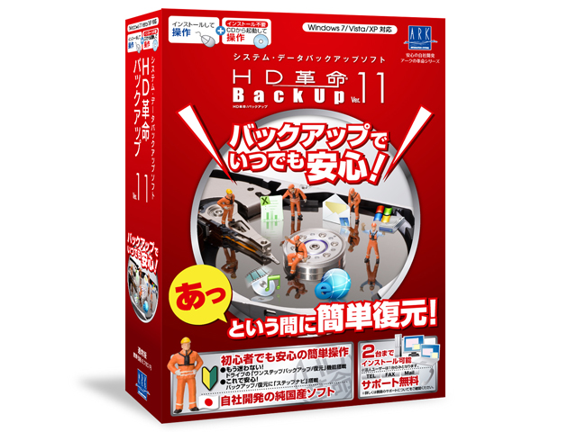 HD�v��/BackUp Ver.11 �ʏ�� �̐��i�摜