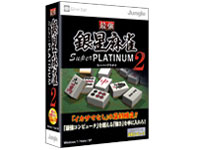 �ŋ��␯���� Super PLATINUM 2 �̐��i�摜