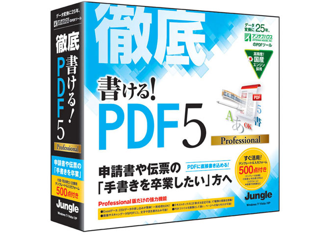 �O�� ������IPDF5 Professional �̐��i�摜