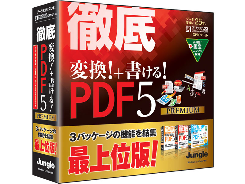 �O�� �ϊ��I�{������IPDF5 Premium �̐��i�摜