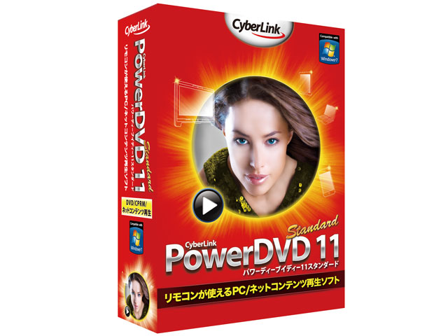 PowerDVD 11 Standard �̐��i�摜