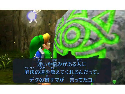 �[���_�̓`�� ���̃I�J���i 3D