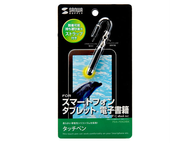 PDA-PEN24BK [�u���b�N]