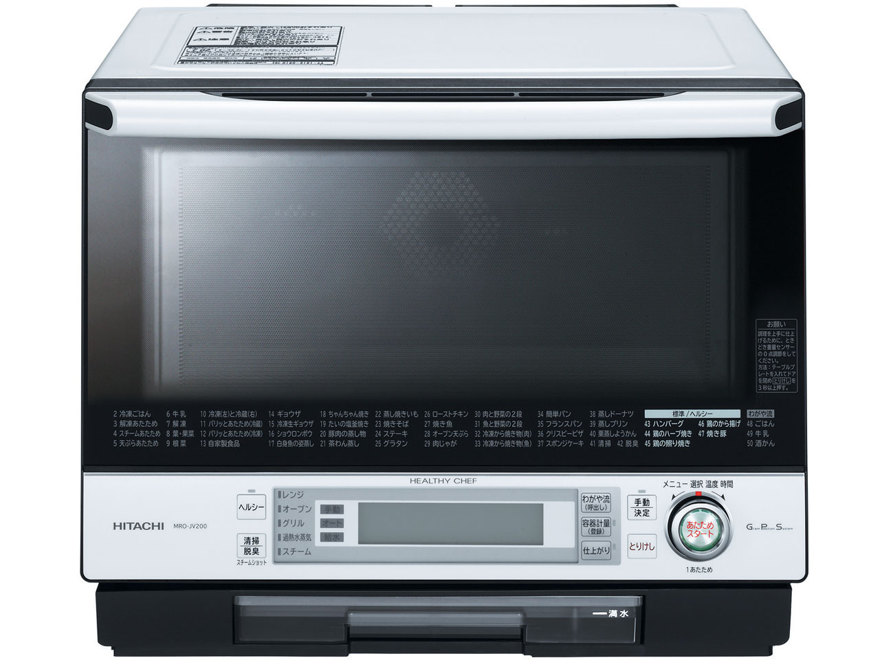 �Ă��������� �w���V�[�V�F�t MRO-JV200(W) [�p�[���z���C�g]