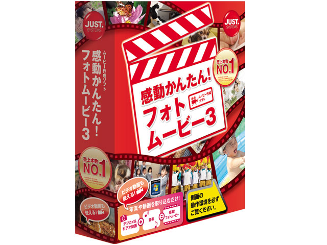 �������񂽂�!�t�H�g���[�r�[3 �̐��i�摜