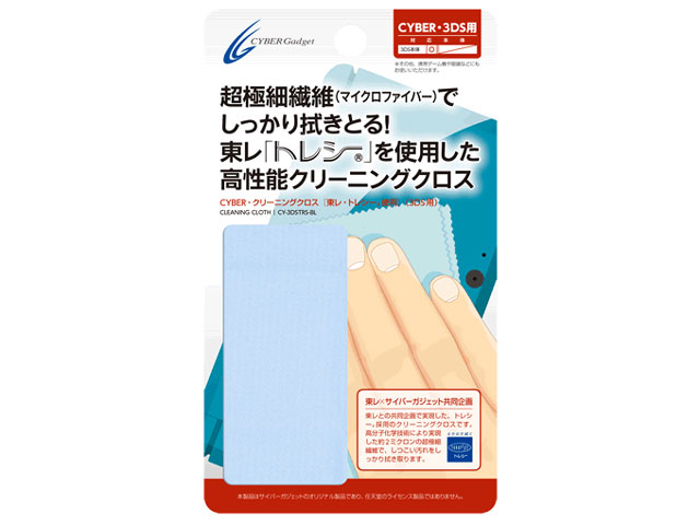 CYBER�E�N���[�j���O�N���X<�����E�g���V�[�g�p>(3DS�p) CY-3DSTRS-BL [�u���[] �̐��i�摜