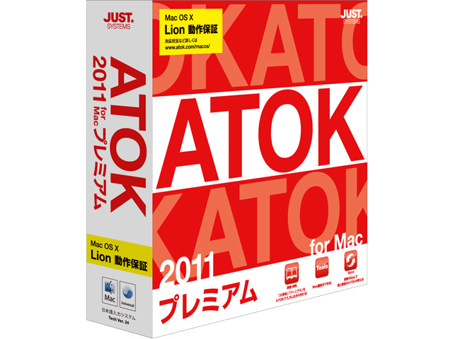 ATOK 2011 for Mac [�v���~�A��] �̐��i�摜