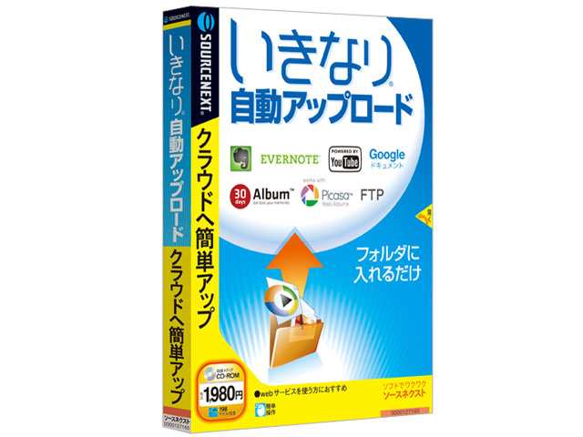 �����Ȃ莩���A�b�v���[�h �̐��i�摜