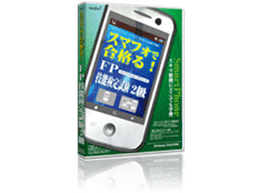 �X�}�t�H�ō��i��! FP�Z�\���莎��2�� �̐��i�摜