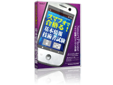 �X�}�t�H�ō��i��! ��{���Z�p�Ҏ��� �̐��i�摜