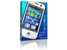 �X�}�t�H�ō��i��! ���Z�L�����e�B�X�y�V�����X�g���� �̐��i�摜