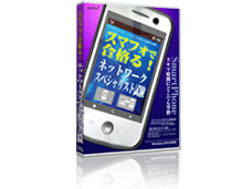 �X�}�t�H�ō��i��! �l�b�g���[�N�X�y�V�����X�g���� �̐��i�摜