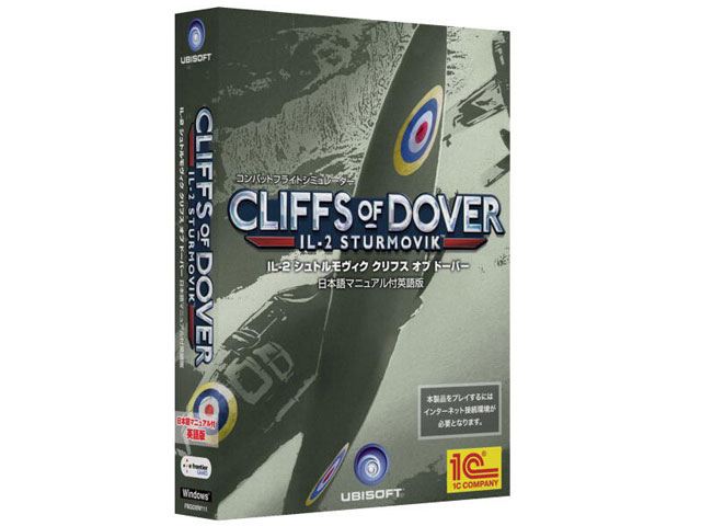 IL-2 STURMOVIK Cliffs of Dover ���{��}�j���A���t�p��� �̐��i�摜