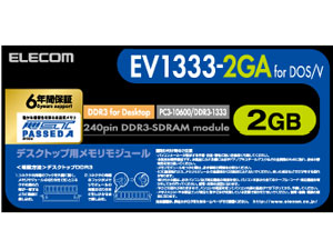 EV1333-2GA/RO [DDR3 PC3-10600 2GB]