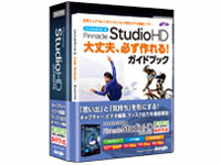 Pinnacle Studio 15 HD Ultimate �K�C�h�u�b�N�t�� �̐��i�摜