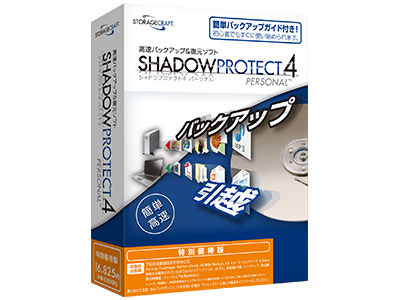 ShadowProtect4 Personal ���ʗD�Ҕ� �̐��i�摜