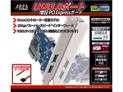Due�ESport SD-PEU3E-2E [USB3.0]