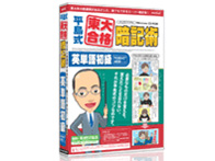 ���������升�i�ËL�p �p�P�ꏉ�� TOEIC460���x�� �̐��i�摜