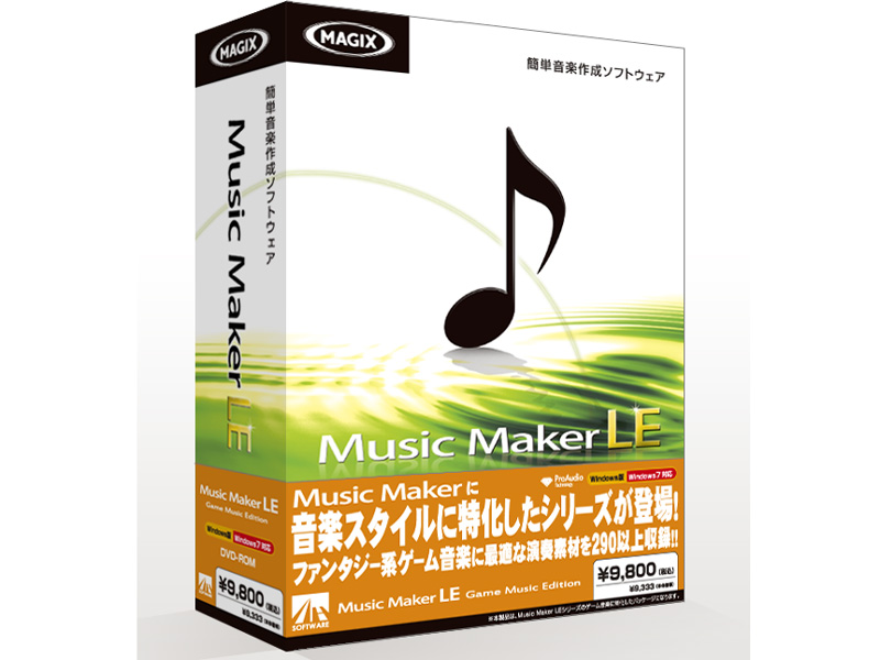 Music Maker LE Game Music Edition �̐��i�摜