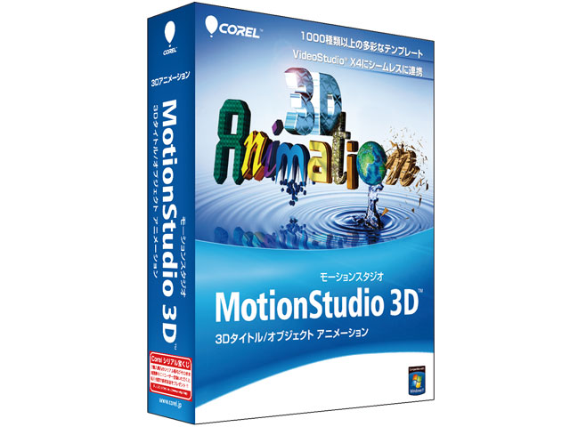 MotionStudio 3D �ʏ�� �̐��i�摜
