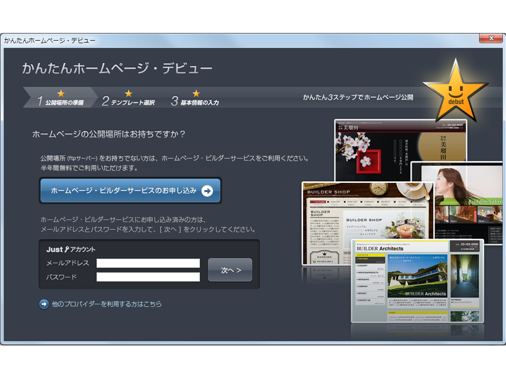 �z�[���y�[�W�E�r���_�[16 �o�����[�p�b�N