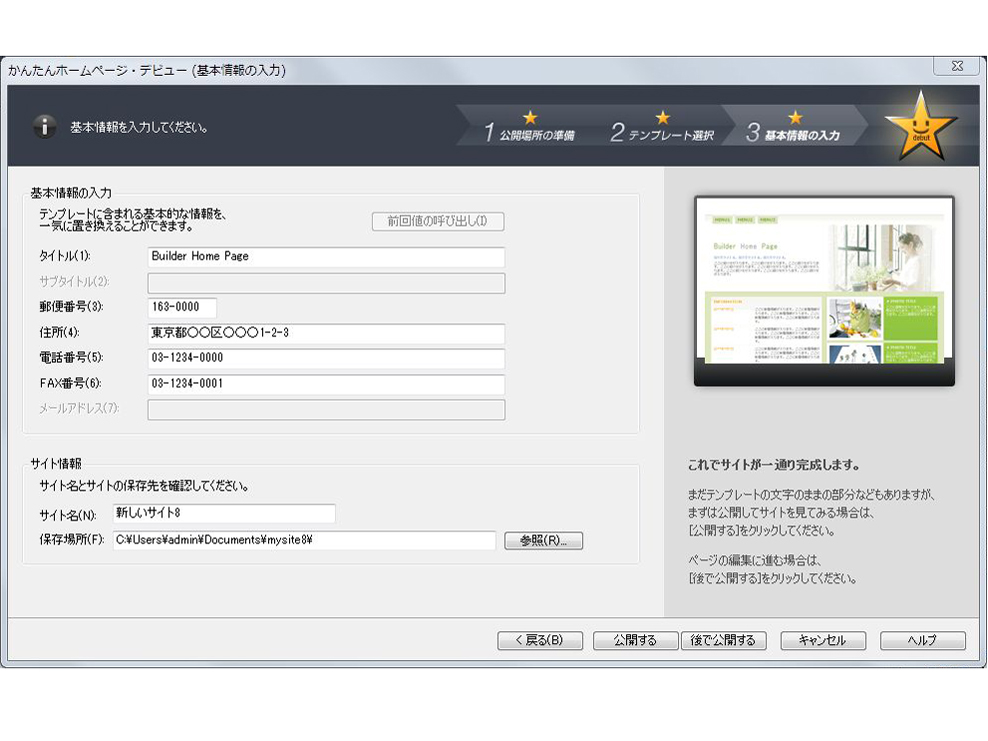 �z�[���y�[�W�E�r���_�[16 �o�����[�p�b�N