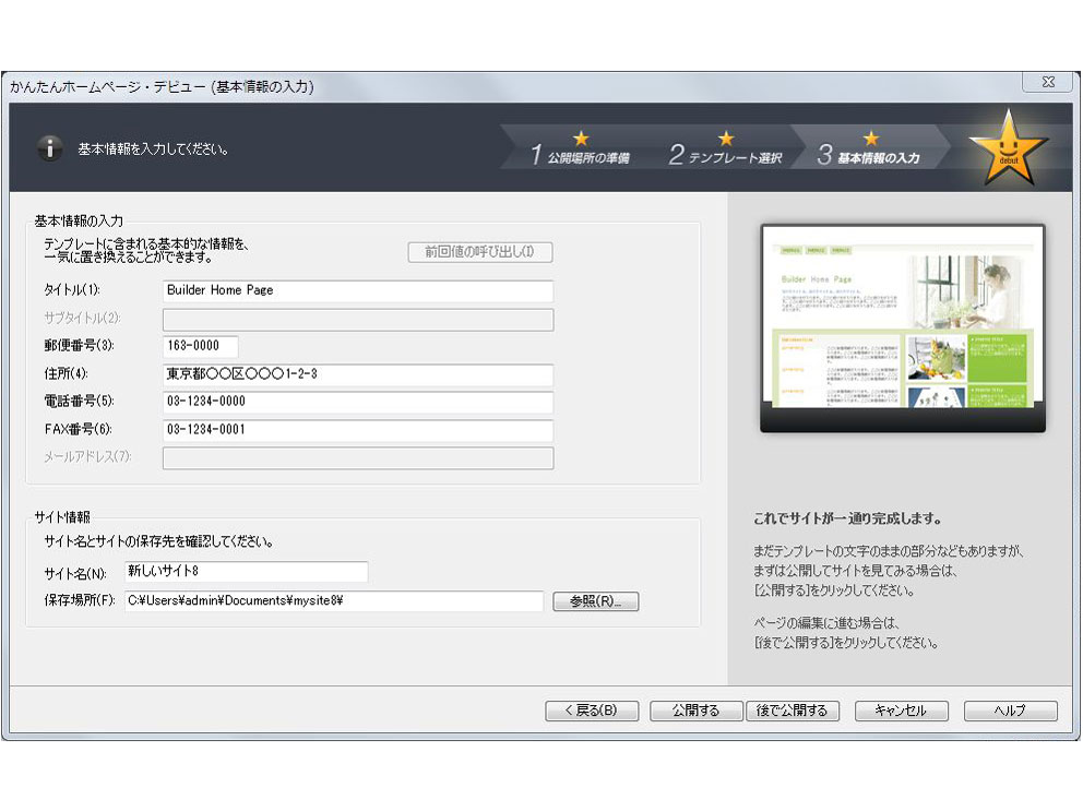 �z�[���y�[�W�E�r���_�[16 �A�J�f�~�b�N�� �o�����[�p�b�N