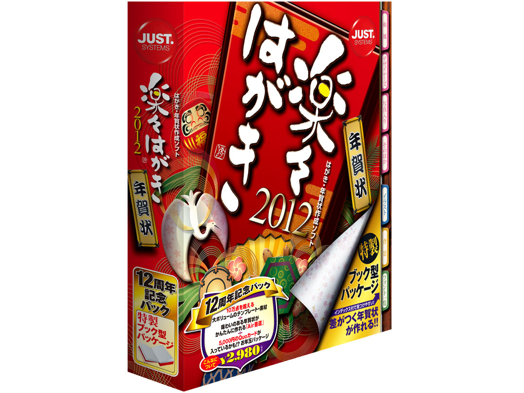 �y�X�͂���2012 �N��� �̐��i�摜