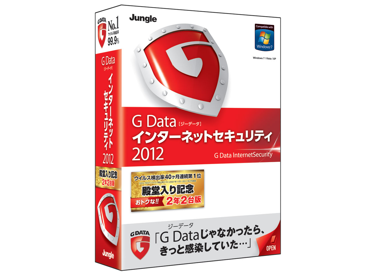 G Data �C���^�[�l�b�g�Z�L�����e�B 2012 2�N/2��� �a������L�O �̐��i�摜