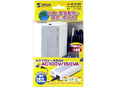 TAP-TR150W