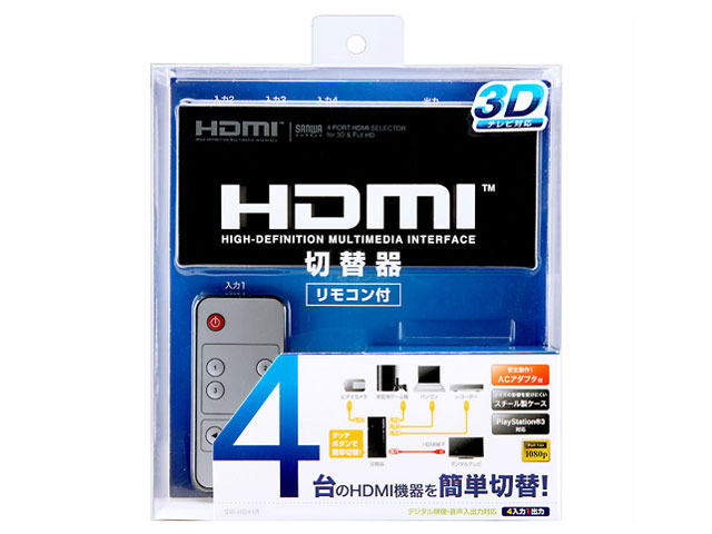 SW-HD41R