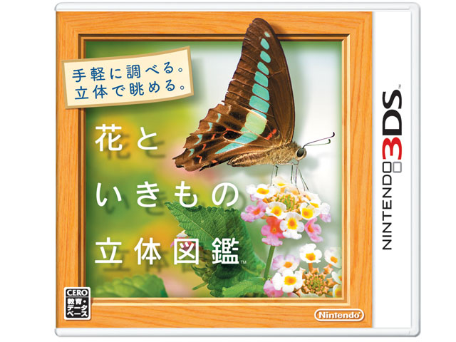 �ԂƂ������̗��̐}�� �̐��i�摜