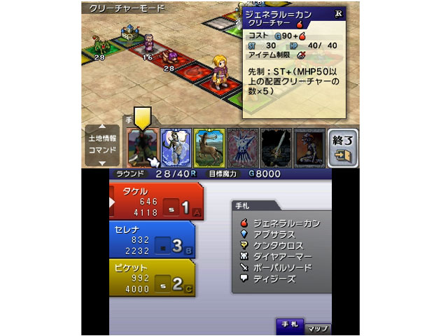 �J���h�Z�v�g [3DS]