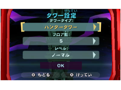 ���C�[�W�}���V���� 2