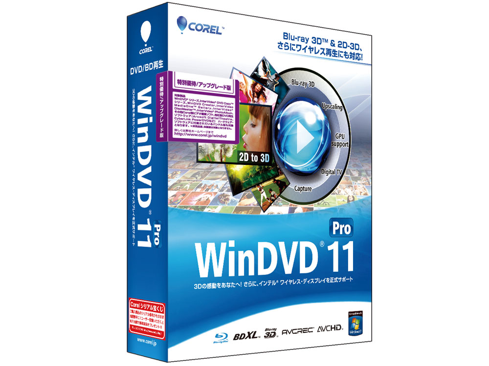 WinDVD Pro 11 ���ʗD�Ҕ�/�A�b�v�O���[�h�� �̐��i�摜