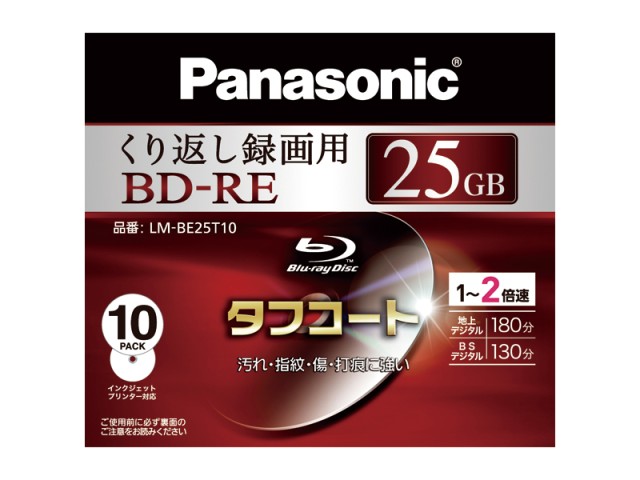 LM-BE25T10 [BD-RE 2�{�� 10���g] �̐��i�摜