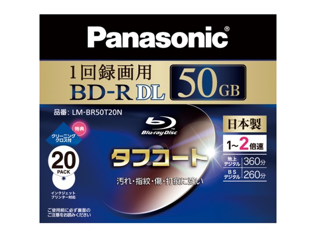 LM-BR50T20N [BD-R DL 2�{�� 20���g] �̐��i�摜