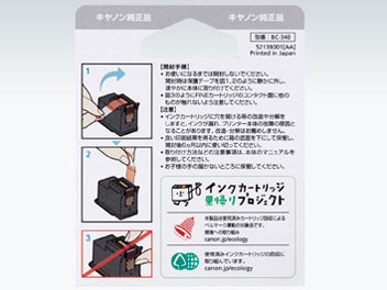 BC-340 [�u���b�N]