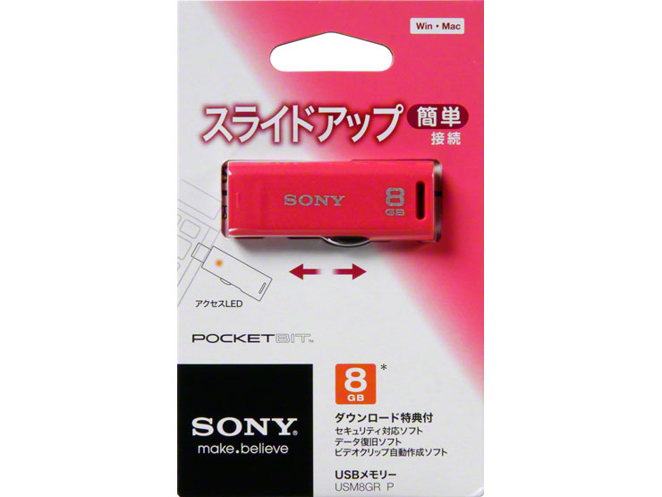 �|�P�b�g�r�b�g USM8GR P [8GB �s���N]