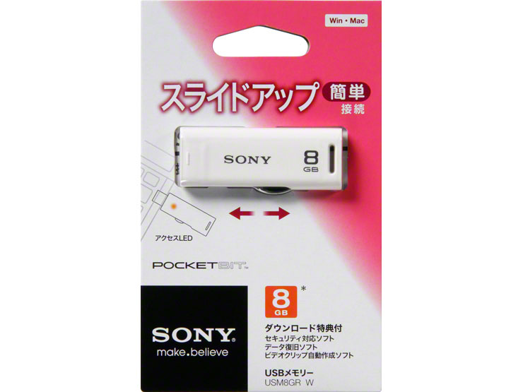 �|�P�b�g�r�b�g USM8GR W [8GB �z���C�g]