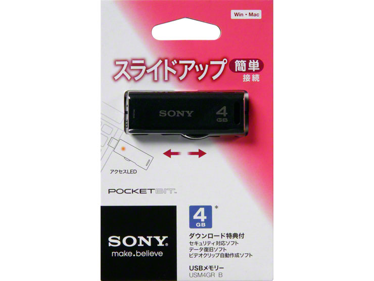 �|�P�b�g�r�b�g USM4GR B [4GB �u���b�N]
