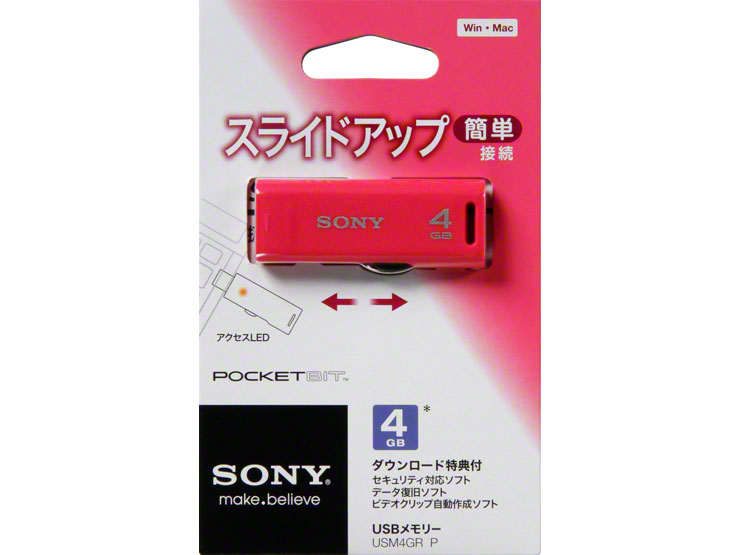 �|�P�b�g�r�b�g USM4GR P [4GB �s���N]