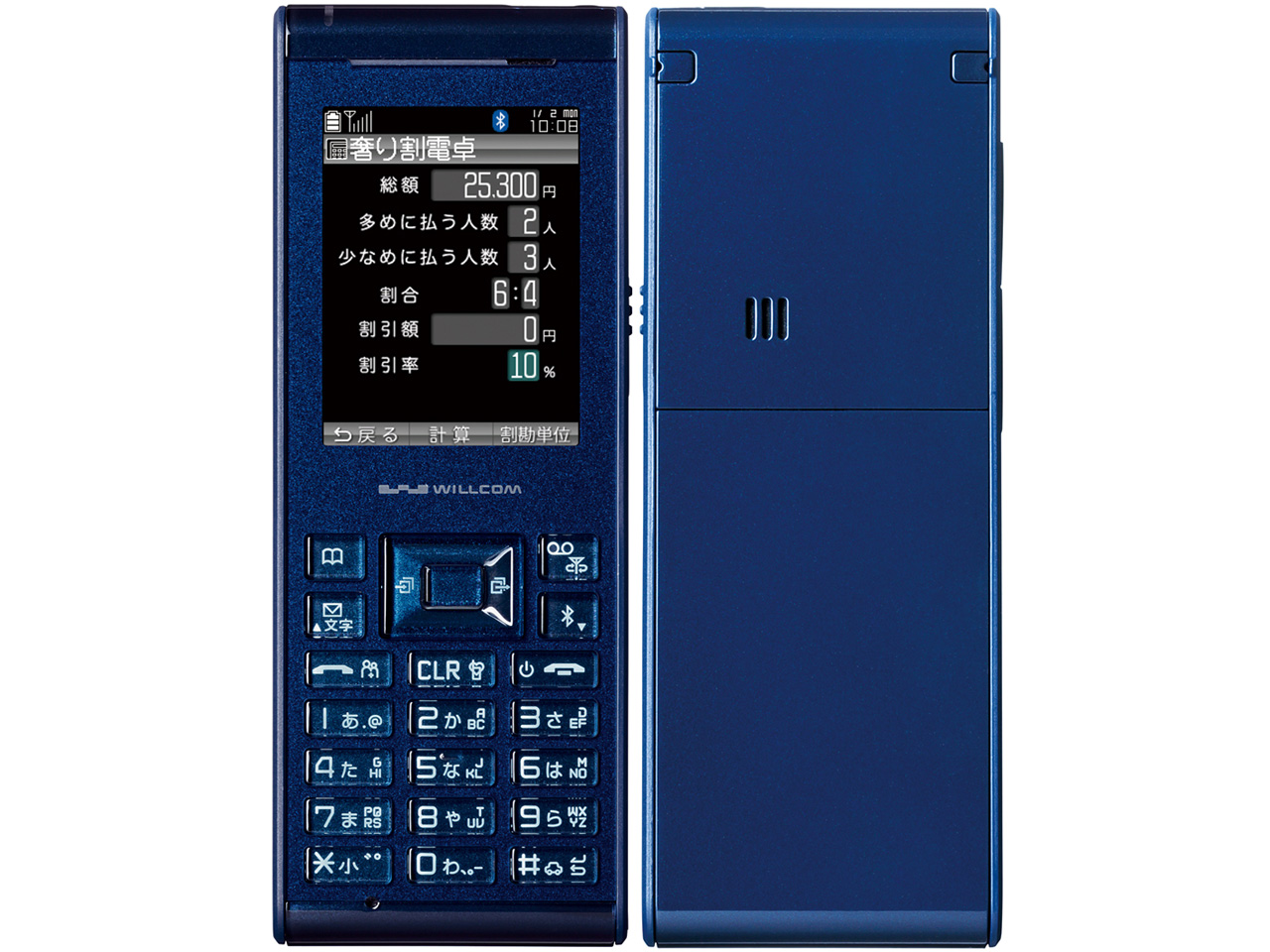 【美品】WILLCOM SOCIUS WX01S／SII 価格.com - SII SOCIUS WX01S [ネイビー] 価格比較（送料別価格