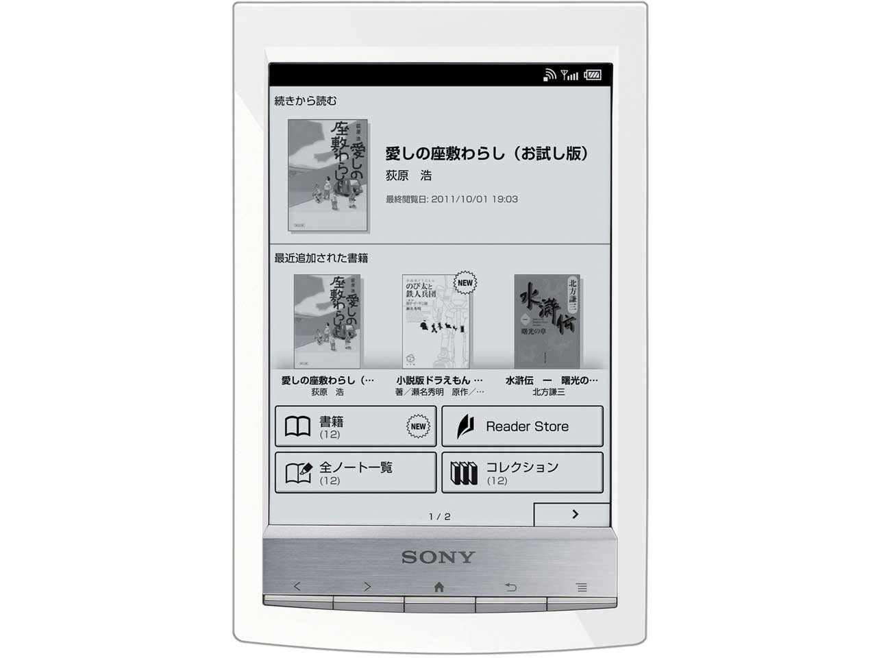 Reader 3G+Wi-Fi���f�� PRS-G1 (W) [�z���C�g] �̐��i�摜